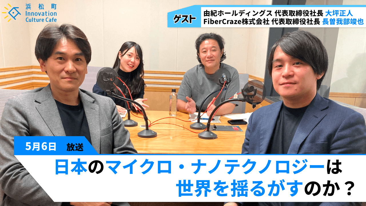 日本のマイクロ・ナノテクノロジーは世界を揺るがすのか? 日本のマイクロ・ナノテクノロジーは世界を揺るがすのか?