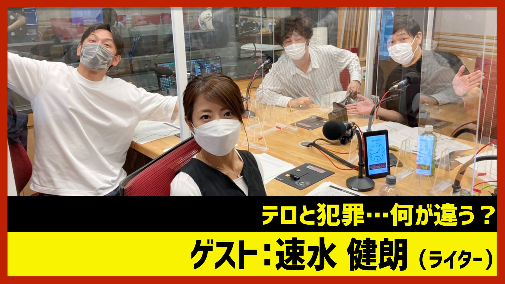 【田村淳のNewsCLUB】ゲスト:速水健朗「テロと犯罪」（2022年7月16日前半）