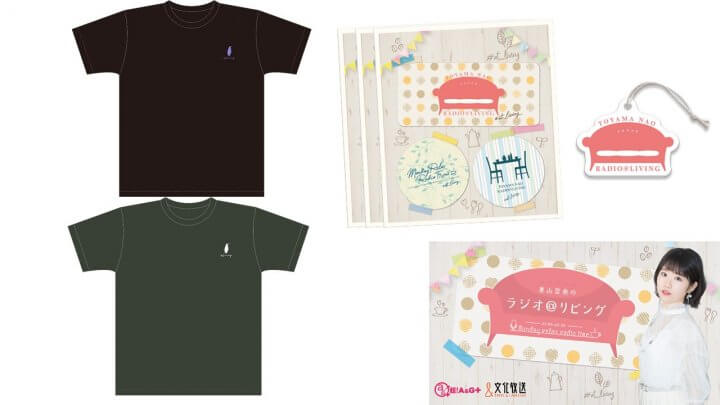 番組新グッズ「スポーツ（ドライ）Tシャツ」＆「ふきん＆スポンジセット」がコミケ102で先行発売決定！【東山奈央のラジオ＠リビング】