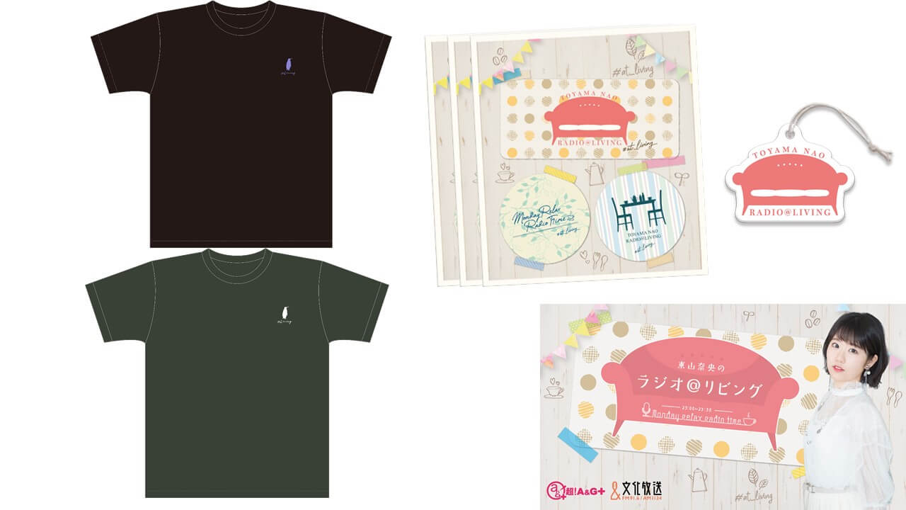 番組新グッズ「スポーツ（ドライ）Tシャツ」＆「ふきん＆スポンジセット」がコミケ102で先行発売決定！【東山奈央のラジオ＠リビング】