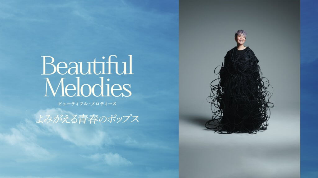 ミュージシャン DDD STUDIO SEVEN】＜2024/1/1(月・祝)10:00予約開始!!＞EXILE NAOTO着用