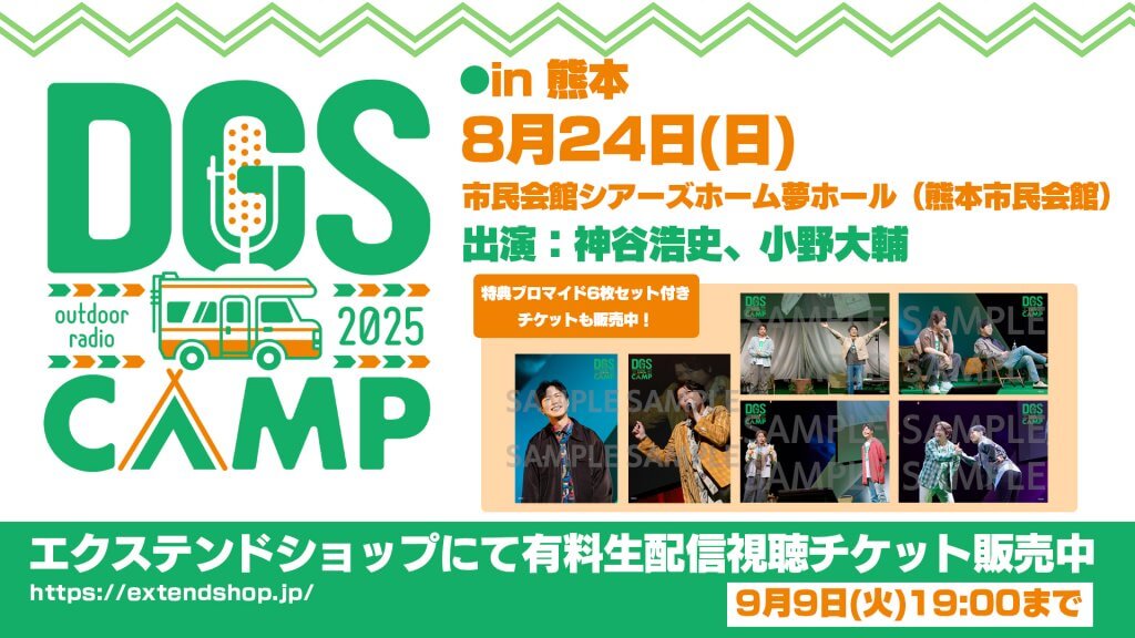 DGS CAMP 神谷浩史 小野大輔 くじ 証明写真風 ブロマイド 缶バッジ dgs キャンプ くじ 証明写真4カットブロマイド 神谷浩史 小野