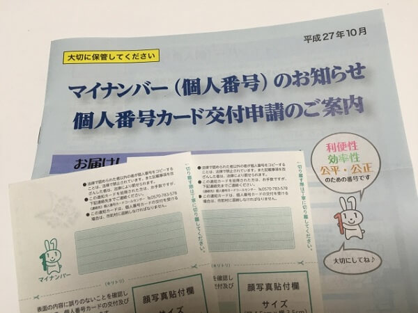 最大2万円分のマイナポイント付与はマイナンバーカードの普及に繋がるのか？～11月11日ニュースワイドSAKIDORI