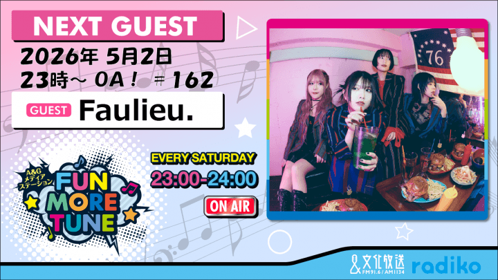 5月2日の「FUN MORE TUNE」は、Faulieu.がゲストに初登場！