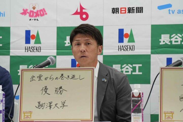 第57回全日本大学駅伝【前日会見】駒澤大学・藤田敦史監督