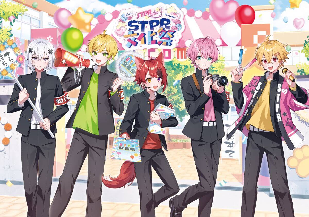 すとぷり・莉犬の冠番組イベント第2弾 開催決定！「莉犬のSTPRadio! Presents STPR文化祭」 STPRファミリーから豪華ゲスト！ 9/20（日）東京ガーデンシアター