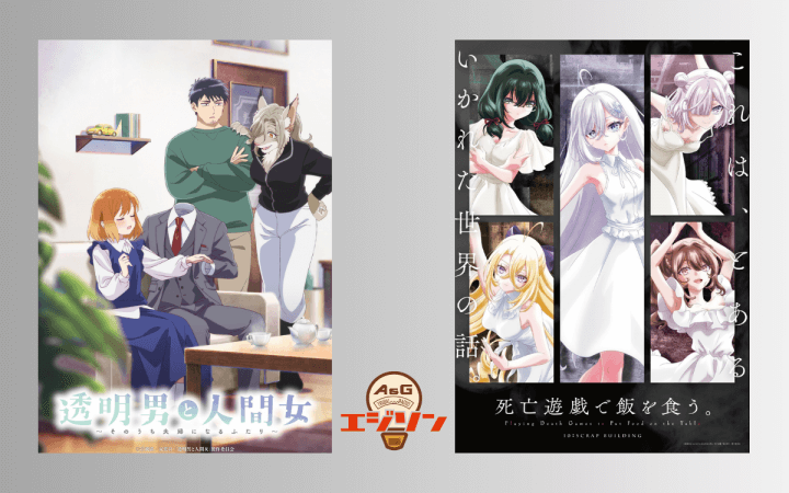 ゲストに貫井柚佳さん、三浦千幸さんが登場！エジソン1月10日