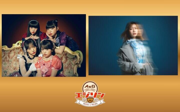 ゲストに「ファントムシータ」からもなさん＆美雨さん、さらに青山吉能さんが登場！番組オリジナルQUOカードのプレゼントも！エジソン4月25日