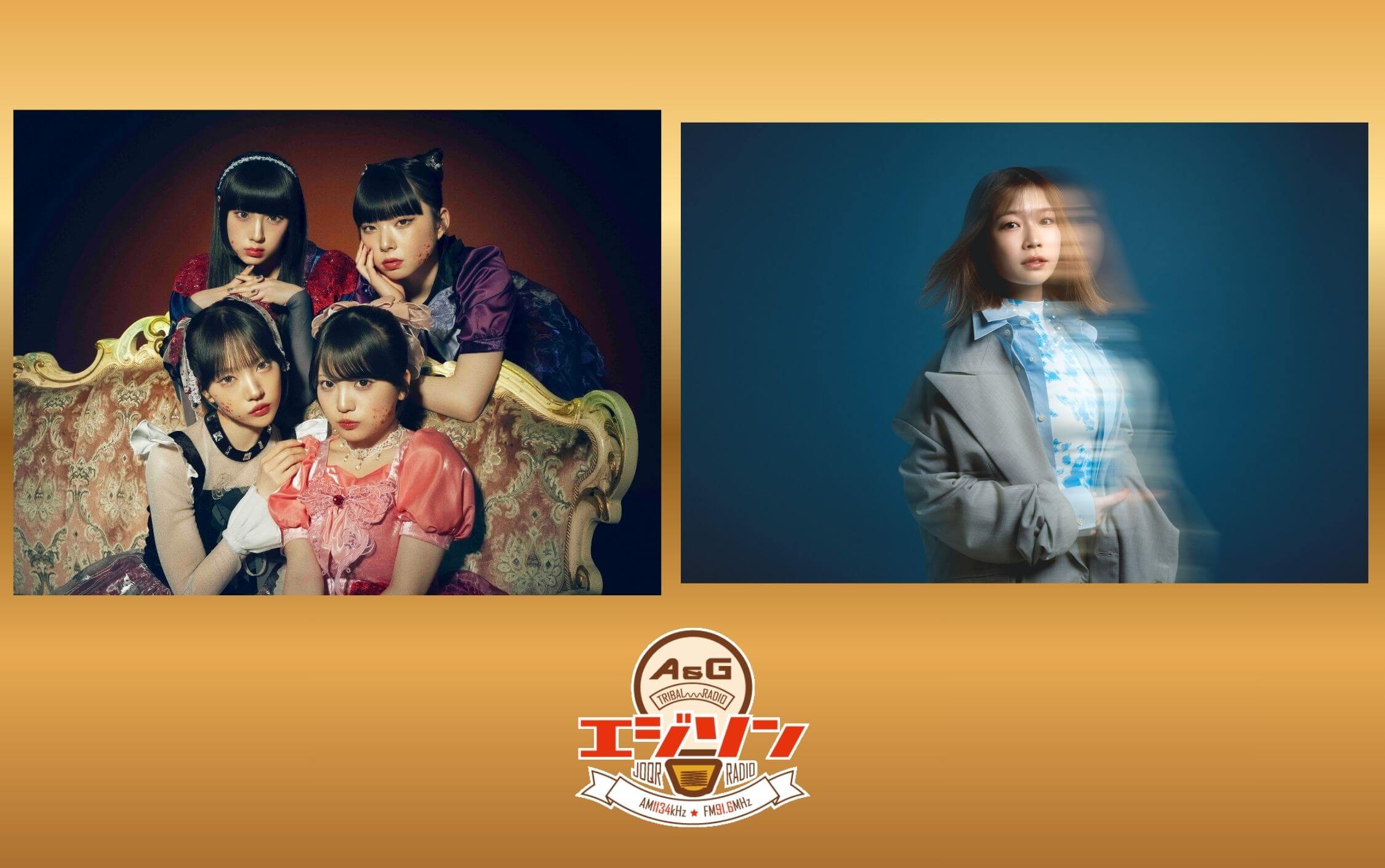 ゲストに「ファントムシータ」からもなさん＆美雨さん、さらに青山吉能さんが登場！番組オリジナルQUOカードのプレゼントも！エジソン4月25日