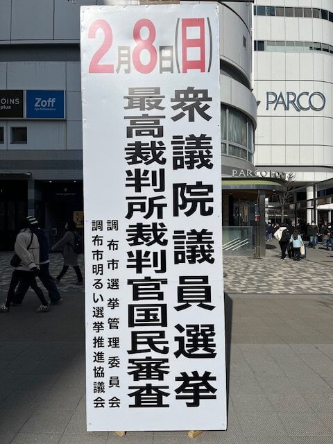 【お天気気象転結】2月8日は衆議院選挙、日本海側は大雪のおそれが…