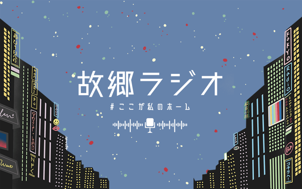 menu、録音