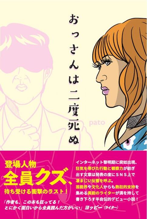 patoさんの特番第２弾が超！A&G＋にて放送決定！ お便りが採用された方にはステキなプレゼントも！？