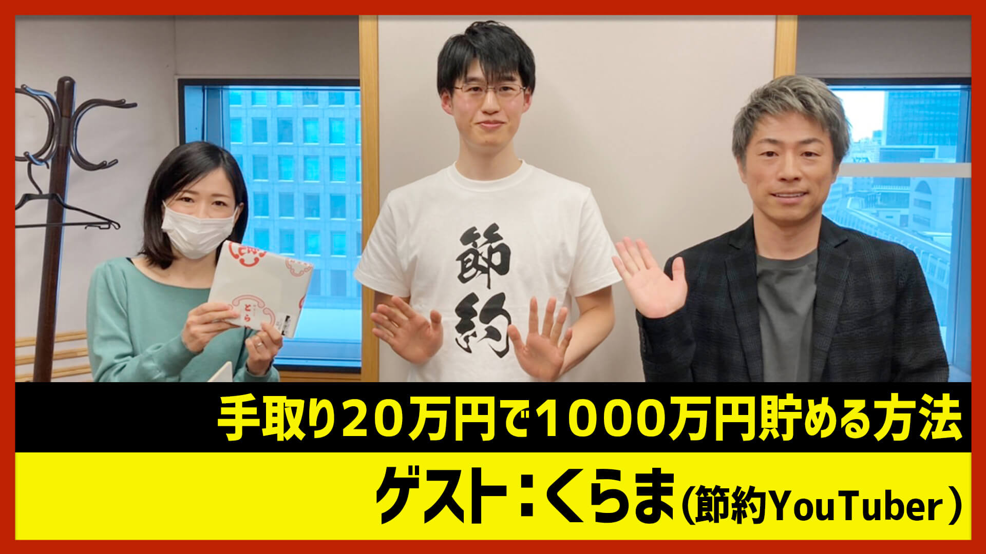 【田村淳のNewsCLUB】ゲスト:くらまさん（2022年2月5日後半）