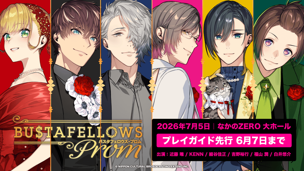 6/7申込締切「BUSTAFELLOWS PROM」チケット、プレイガイド先行抽選受付