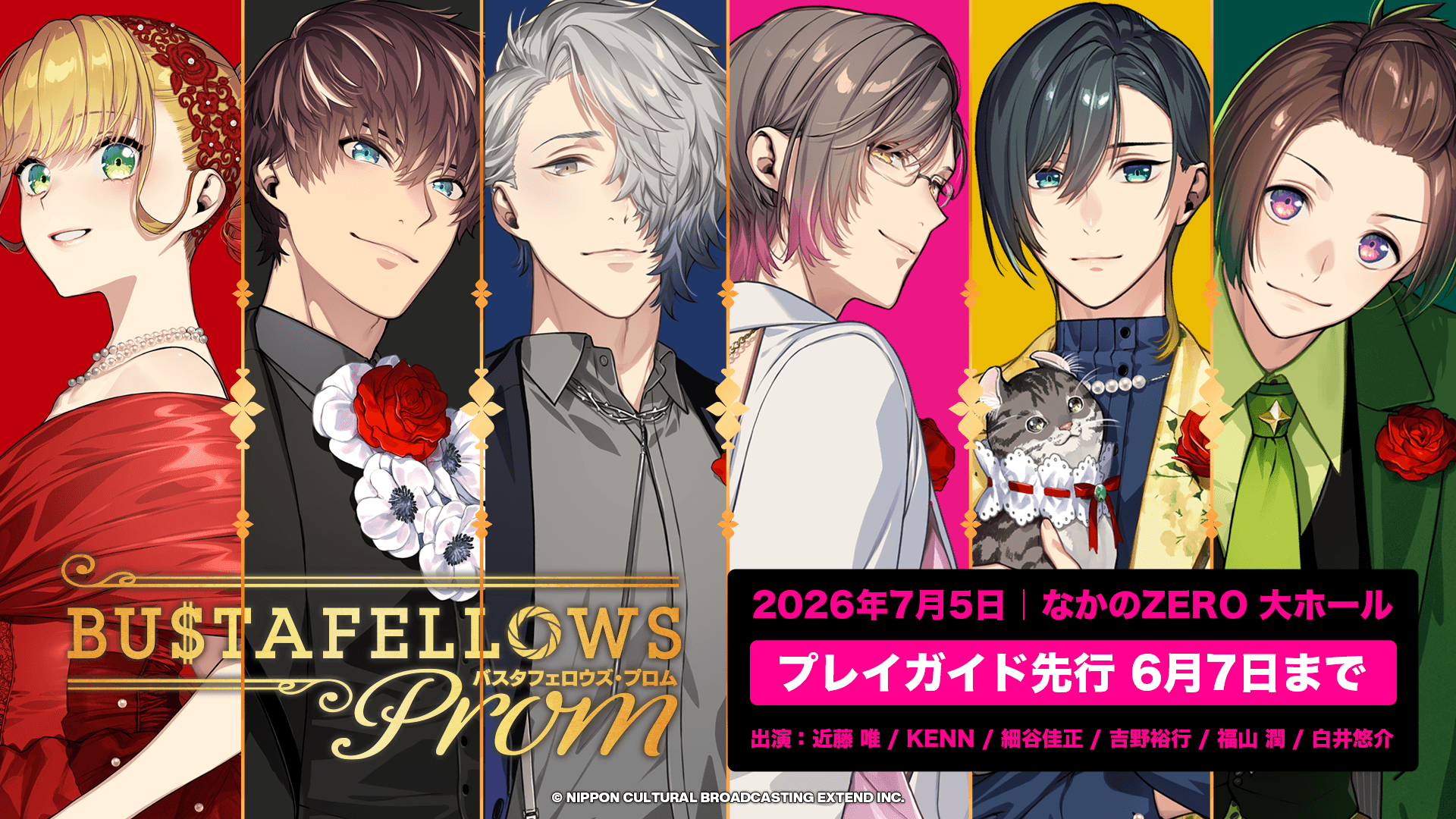 6/7申込締切「BUSTAFELLOWS PROM」チケット、プレイガイド先行抽選受付中！