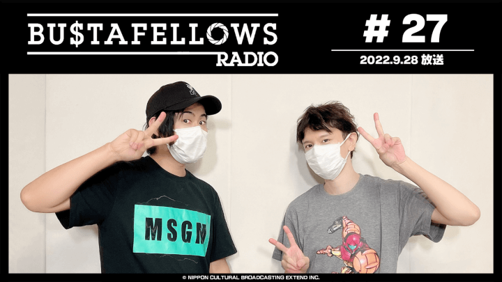 BUSTAFELLOWS RADIO 第27回（2022年9月27日放送分）