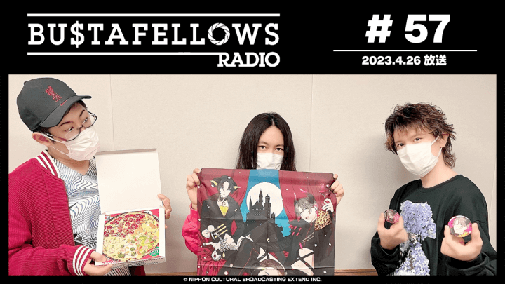 BUSTAFELLOWS RADIO 第57回（2023年4月26日放送分） ゲスト：吉野裕行（ヘルベチカ役）