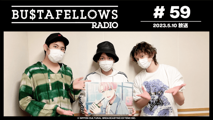 BUSTAFELLOWS RADIO 第59回（2023年5月10日放送分） ゲスト：千葉翔也（ユノ役）