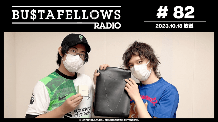 BUSTAFELLOWS RADIO 第82回（2023年10月18日放送分）