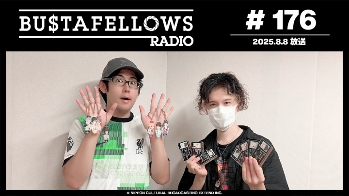 バスタフェレディオ #176 | デコピン力判定マシーンに挑戦！（2025年8月8日配信）