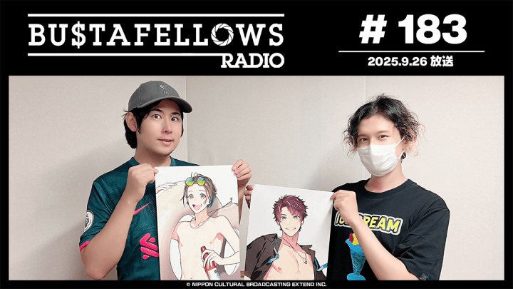 バスタフェレディオ #183 | #KENN さん ＆ #白井悠介 さんが描いた名画が話題に！？（2025年9月26日配信）