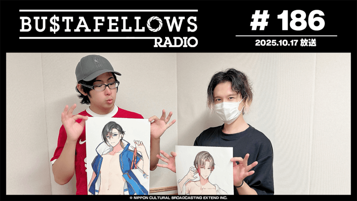 バスタフェレディオ #186 | 前代未聞のクイズ！成分表から食べ物を当てる！？（2025年10月17日配信）