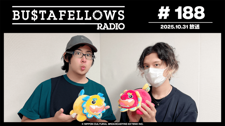 バスタフェレディオ #188 | ついに #バスタフェ in沖縄イベント開催！#KENN さんと #白井悠介 さんが気になる沖縄スポット（2025年10月31日配信）