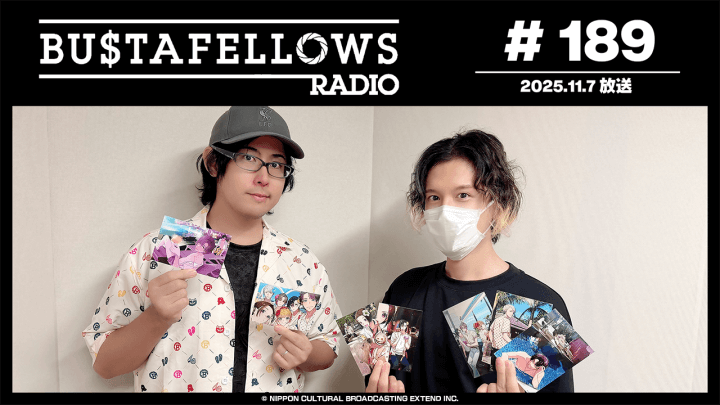 バスタフェレディオ #189 | #KENN さんがサウンドチューニングを担当した #バスタフェ コラボイヤホンついに発売！（2025年11月7日配信）