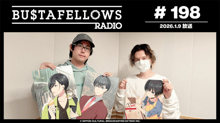 バスタフェレディオ #198 |  バトルフェロウズ最終戦！リンボ＆スケアクロウの書き下ろしセリフ披露！？（2026年1月9日配信）