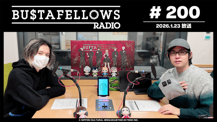 【#バスタフェ】#BUSTAFELLOWS RADIO 第200回【#KENN #白井悠介】
