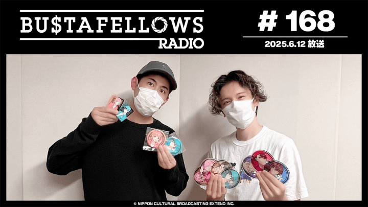 バスタフェレディオ #168 | #森久保祥太郎 さんのモノマネで挑む！？クイズ！ #サイドキックス！（2025年6月13日配信）