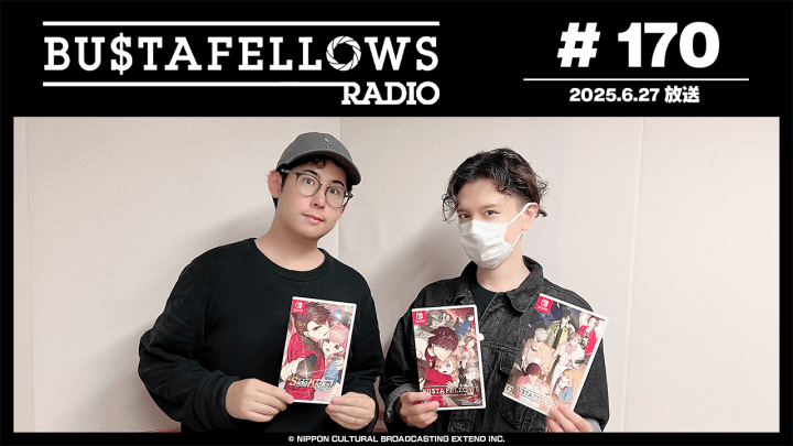 バスタフェレディオ #170 | #代永翼 さん演じるクルミ登場の #サイドキックス ラジオドラマ！（2025年6月27日配信）
