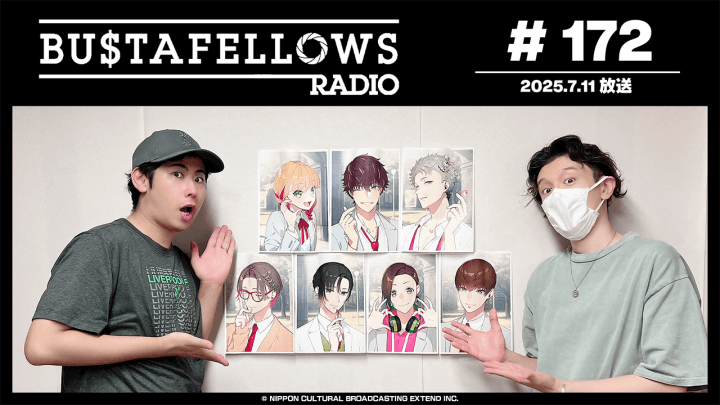 バスタフェレディオ #172 | テウタの力を借りて時間を遡るKENNさんと白井さん！（2025年7月11日配信）