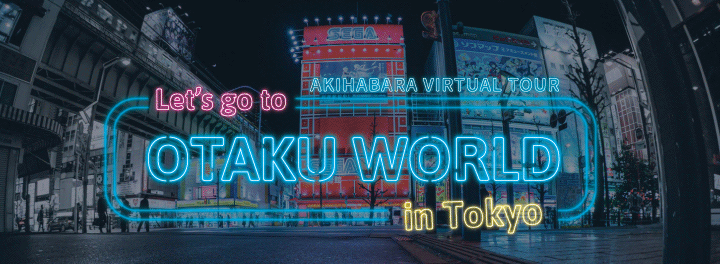 海外向けオンラインツアー『AKIHABARA VIRTUAL TOUR Let’s go to OTAKU WORLD』 11月15日(月)開催決定 世界中どこにいても、生中継で東京・秋葉原を旅行気分