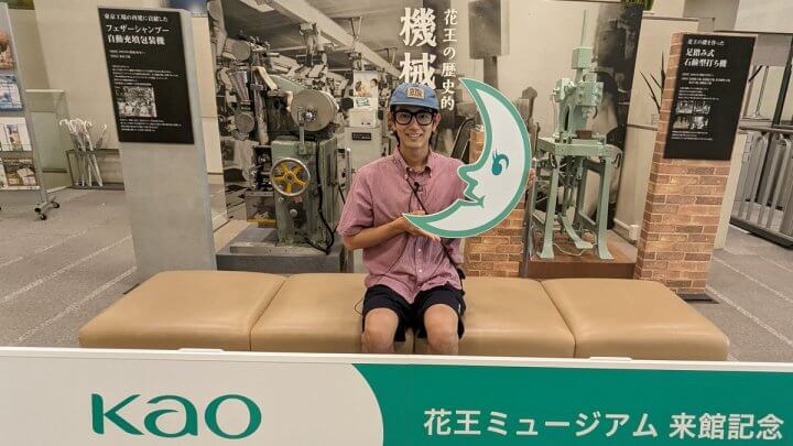 駒木根葵汰の夢「花王ミュージアムに行きたい」を叶える！「クイックルワイパーの神にサインを頂きました！」