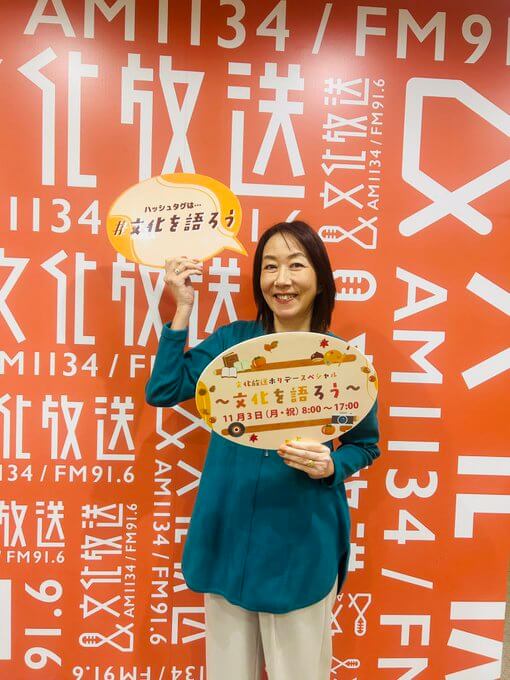 10/31（金）本日は下村健一さん、五十嵐真志さんとお送りしました！