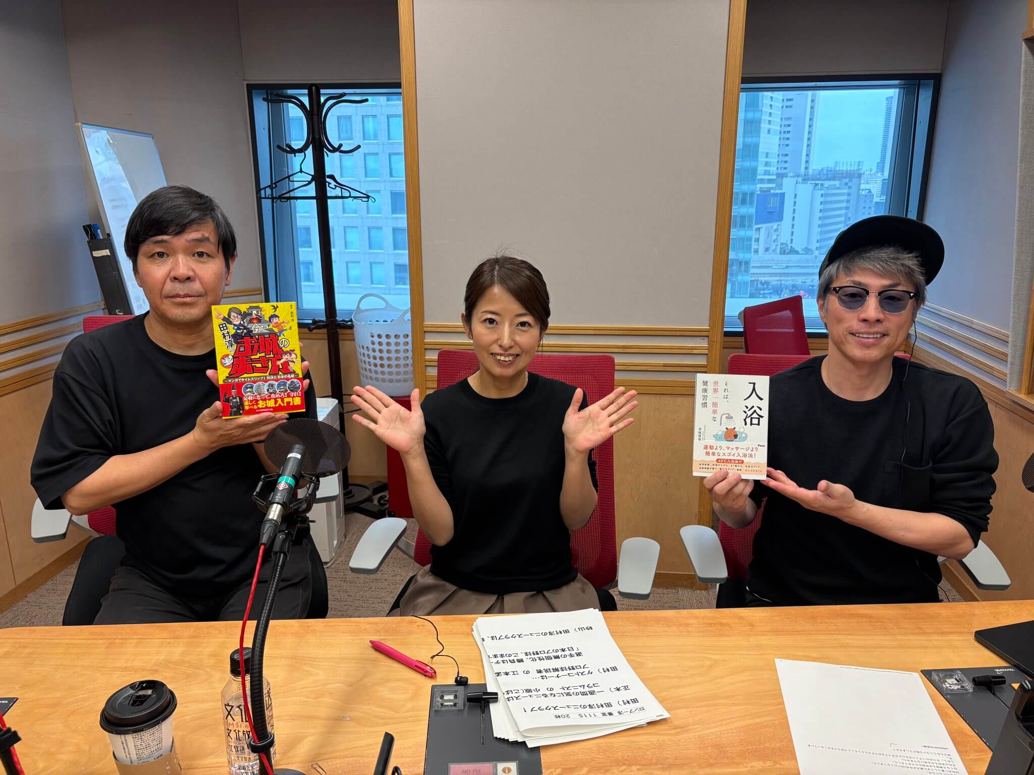 11月8日（土）早坂信哉さんと「究極の入浴法」について！ニュースは古谷経衡さんと！