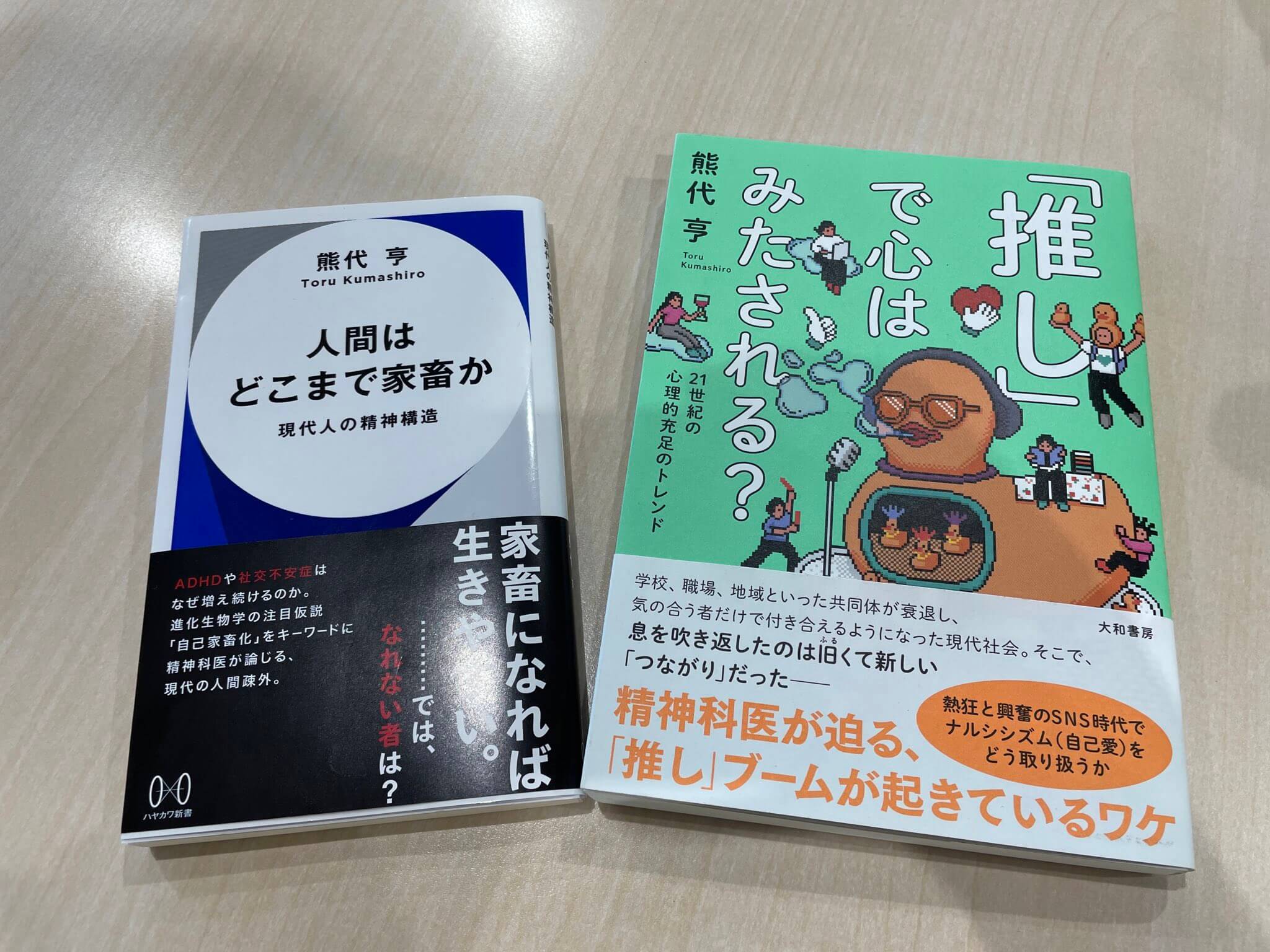 「ジャイアン」「のび太」ポジションの子どもが今は精神科・心療内科に来ている？医師が見た変化とは？