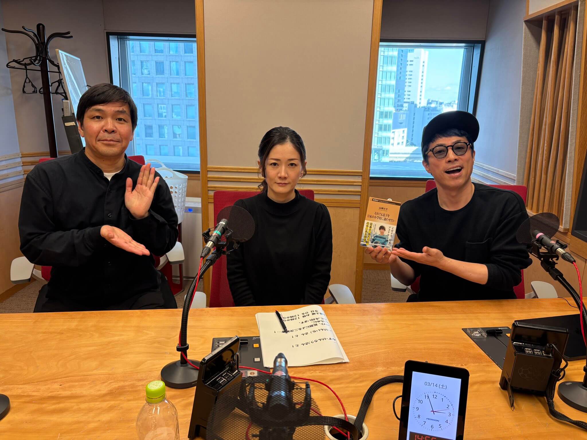 3月14日（土）ゲストはドキュメンタリー映画監督・山崎エマさん！ニュースは森永康平さんとお送り！