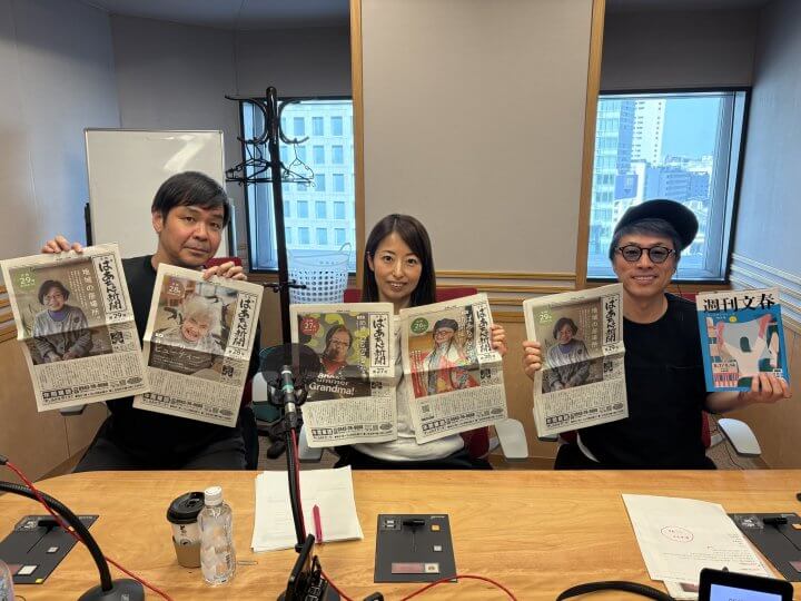 5月2日（土）ゲストは「うきはの宝」代表・大熊充 さん！ニュースは作家・古谷経衡 さんとお送り！