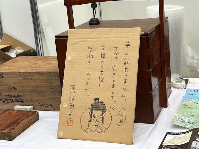 「いしかわ伝統工芸フェア」…珠洲焼は完売！
