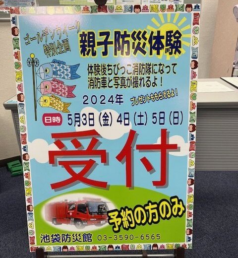 GW親子防災体験の様子は…？「こどもの日」石川県加賀市で33.8度など真夏日続出！！