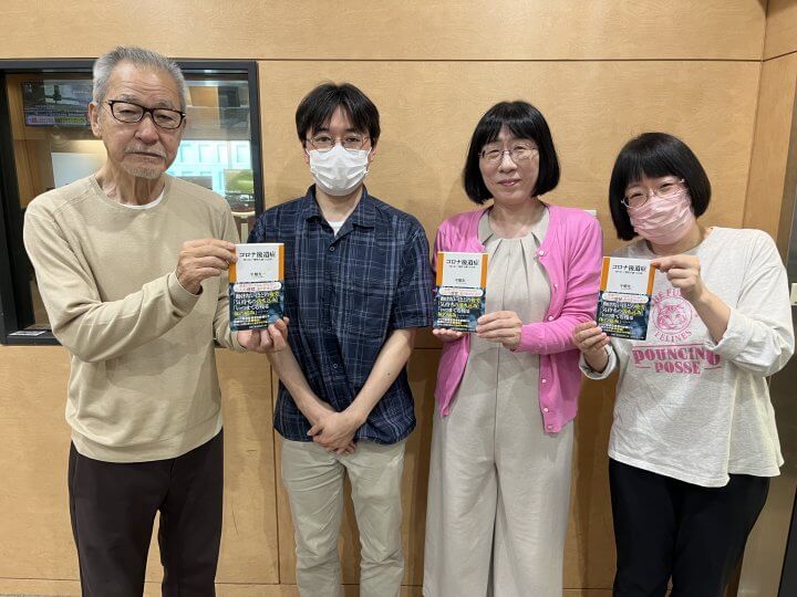 「1日100人ぐらい亡くなっている」コロナは終わっていない　後遺症の実態に大竹驚く