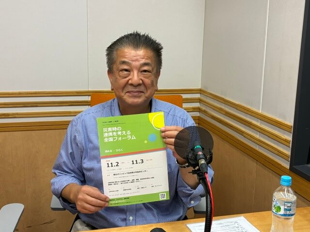 「災害時の連携を考える全国フォーラム」とは…JVOAD 栗田代表理事にきく