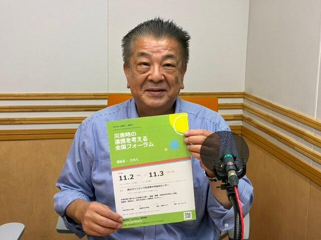 JVOAD「全国災害ボランティア支援団体ネットワーク」とは…栗田暢之代表理事にきく