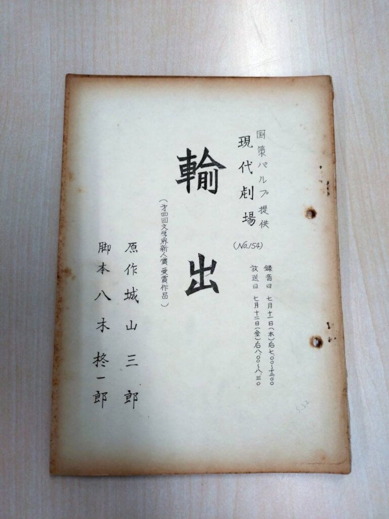 民間放送70年史 民間放送70年史 日本民間放送連盟｜Yahoo!フリマ（旧PayPayフリマ）