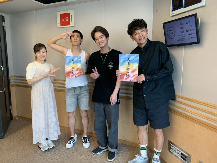 ＃193 中山優馬さん登場！俳優魂にまたまた火が付いた柴田さんをたしめる岡田さん、の構図が完成した日曜地獄