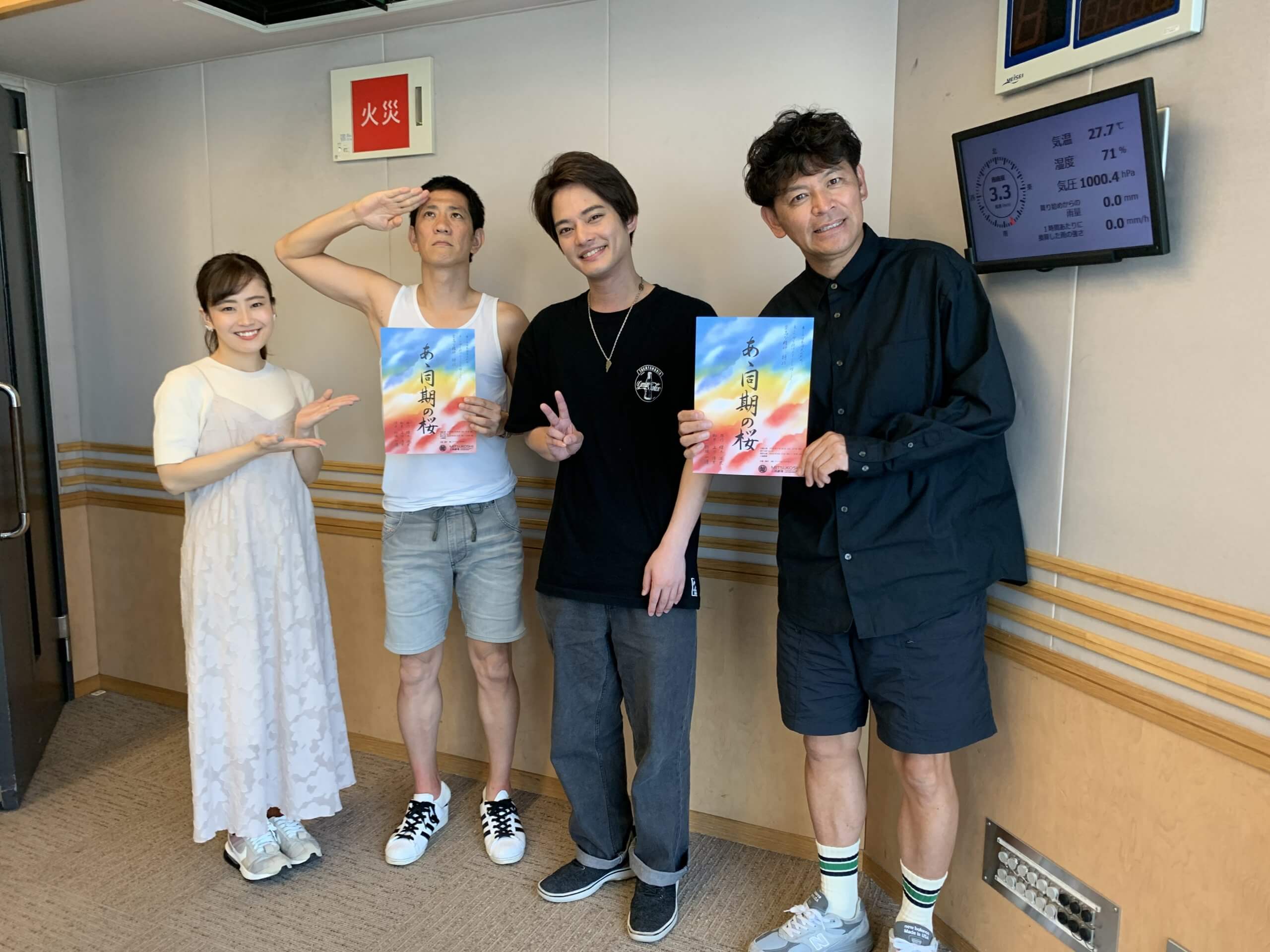#193 中山優馬さん登場!俳優魂にまたまた火が付いた柴田さんをたしめる岡田さん、の構図が完成した日曜地獄 #193 中山優馬さん登場!俳優魂にまたまた火が付いた柴田さんをたしめる岡田さん、の構図が完成した日曜地獄