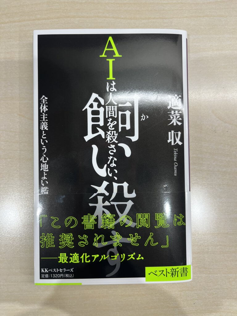 「高市のウソをいろいろ調べたんですけど…」出された"証拠"に大竹まこと「すごい！」 | 文化放送