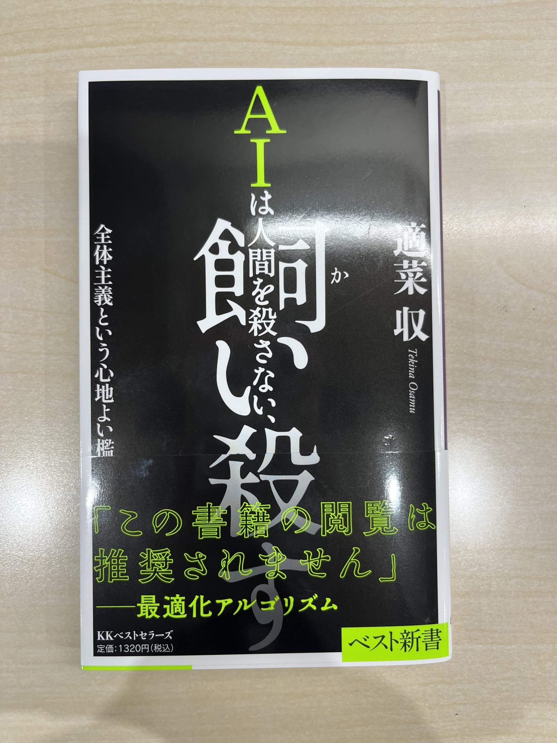「高市のウソをいろいろ調べたんですけど…」出された“証拠”に大竹まこと「すごい！」